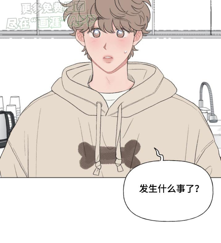 第145章：【番外】怎么了