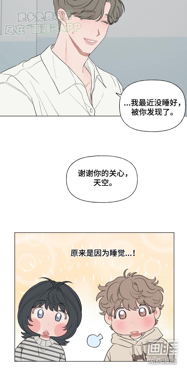 第146章：【番外】请客