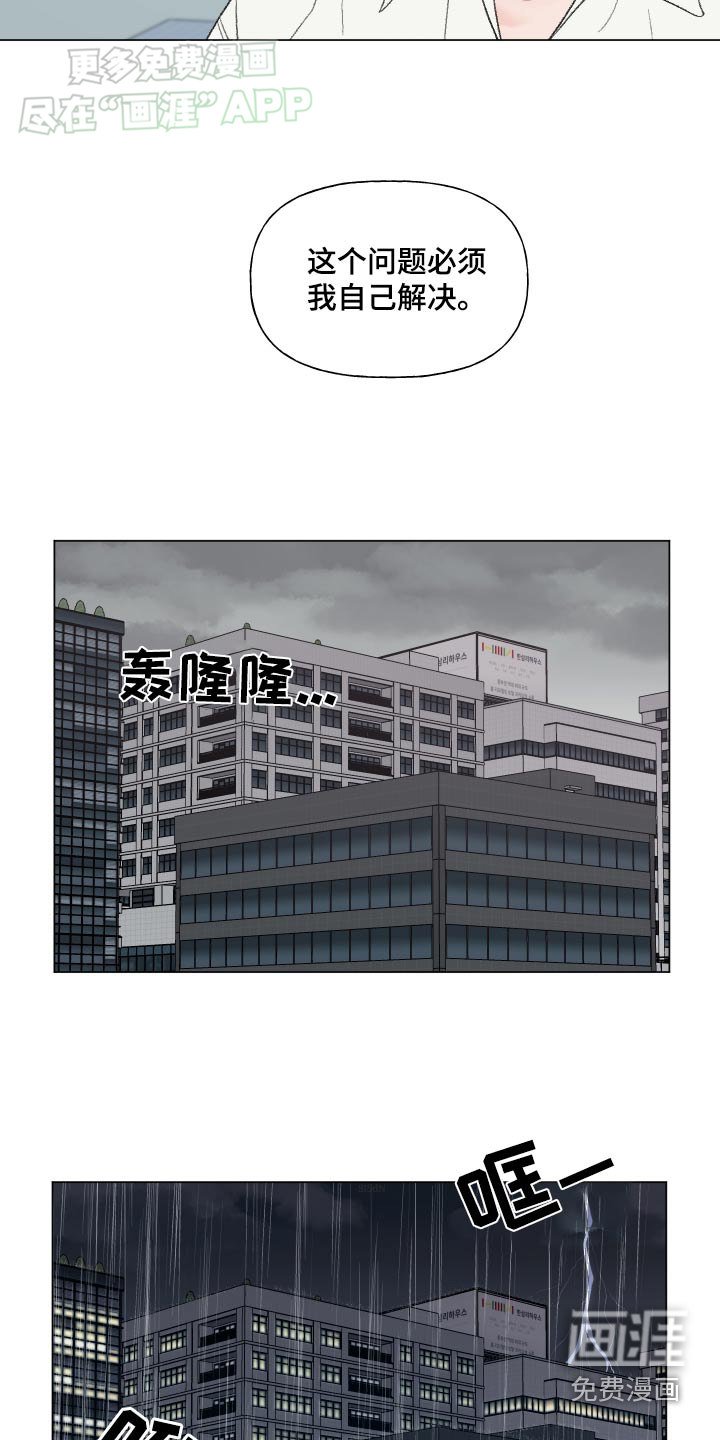 第146章：【番外】请客