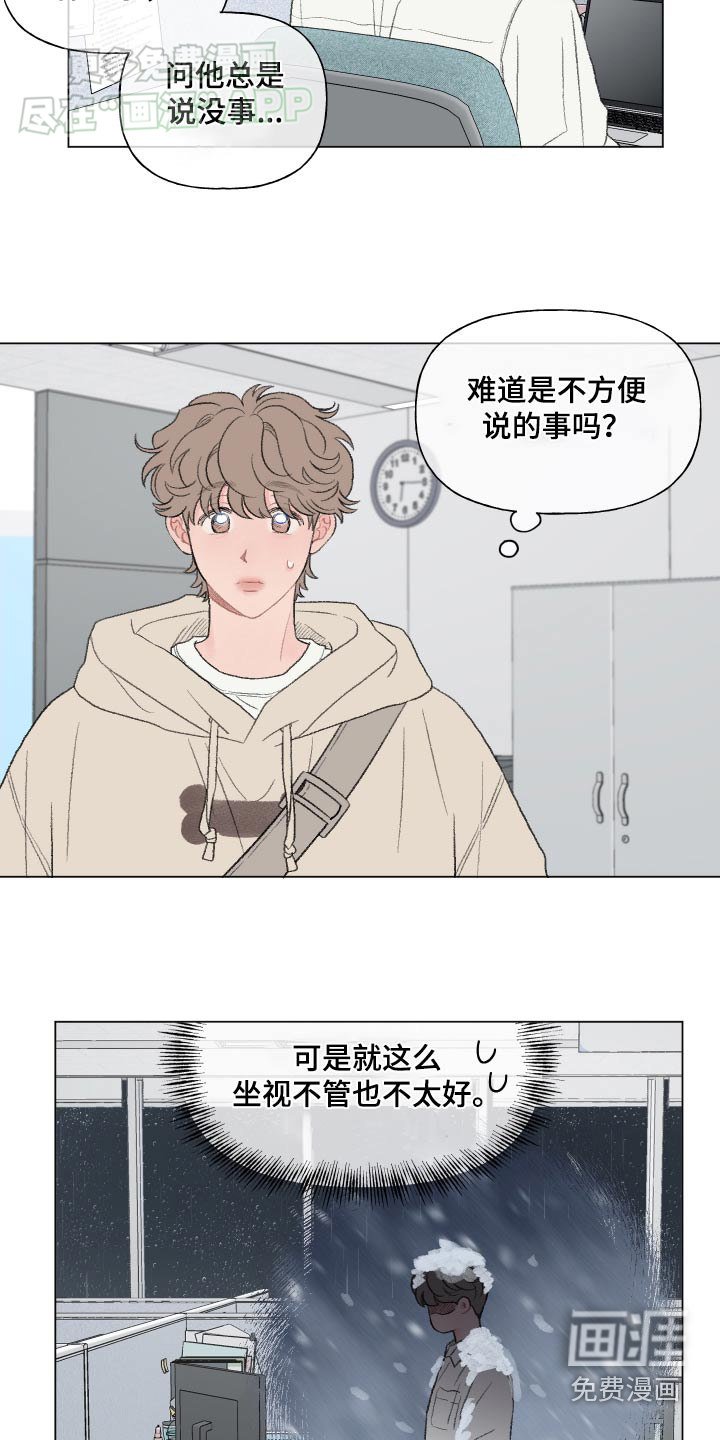 第146章：【番外】请客