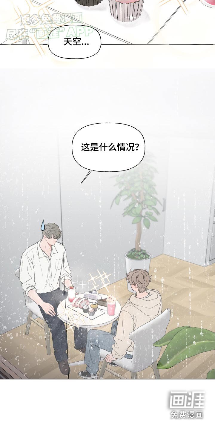 第146章：【番外】请客