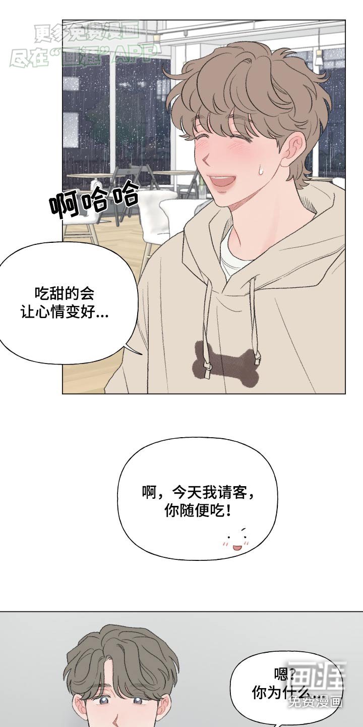 第146章：【番外】请客