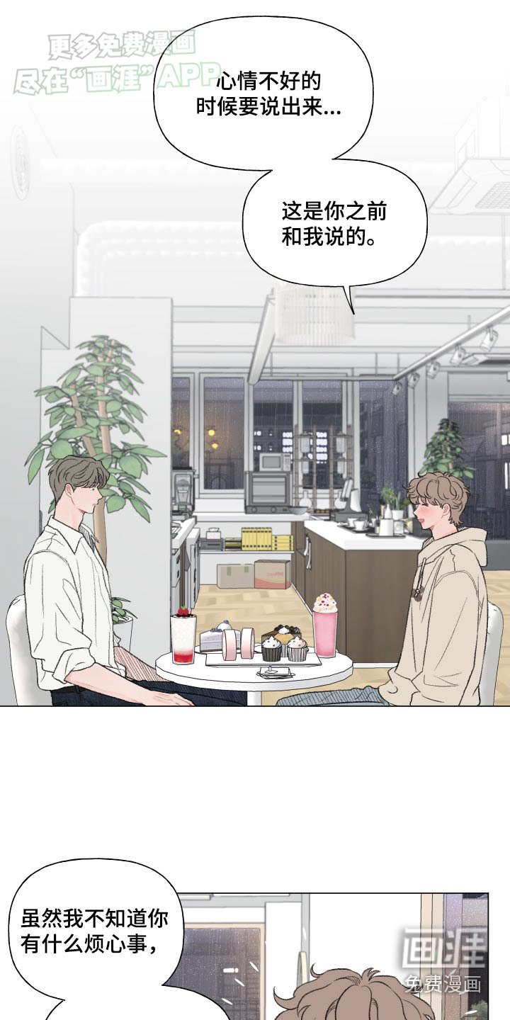 第147章：【番外】犯错