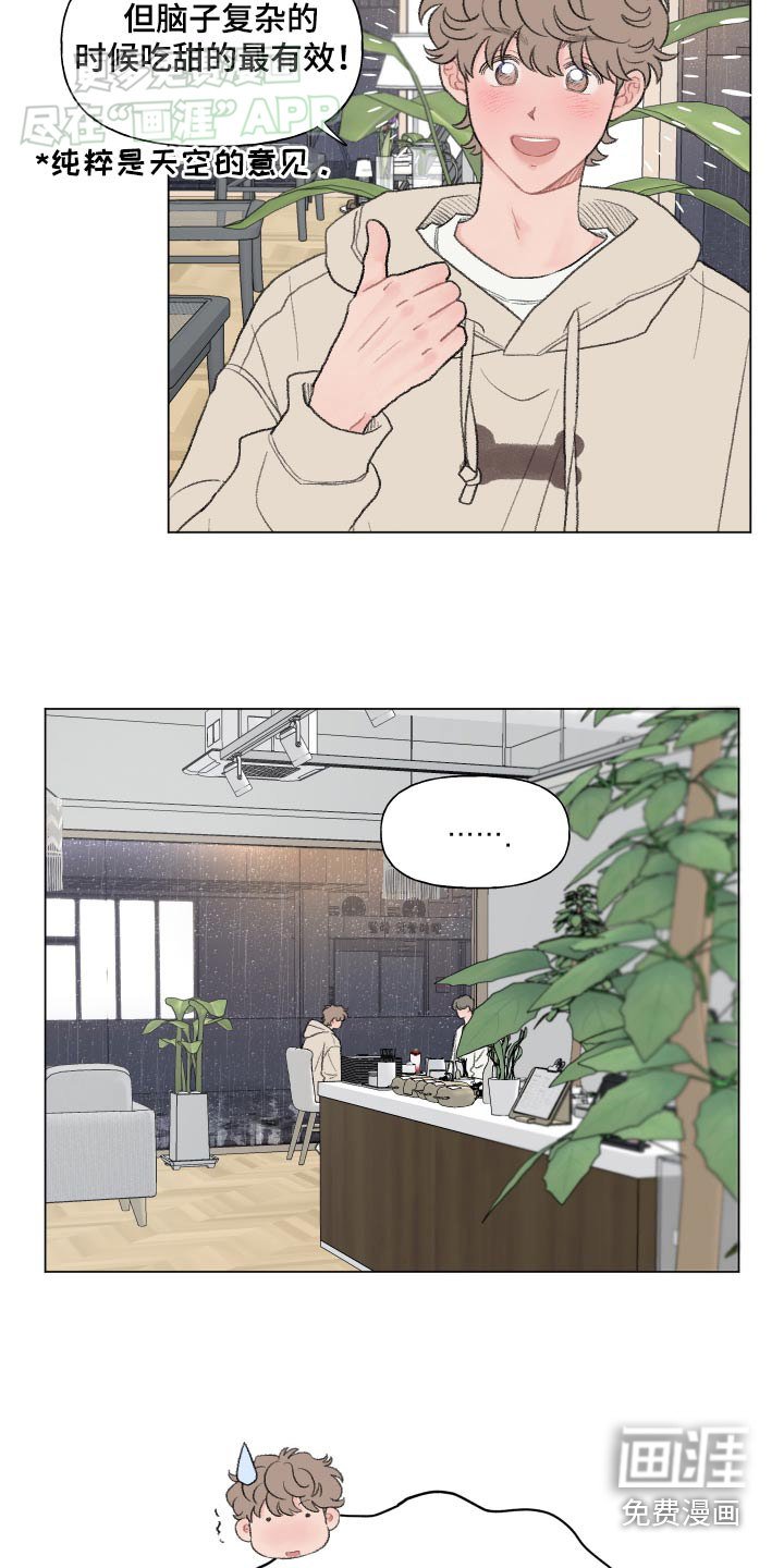 第147章：【番外】犯错