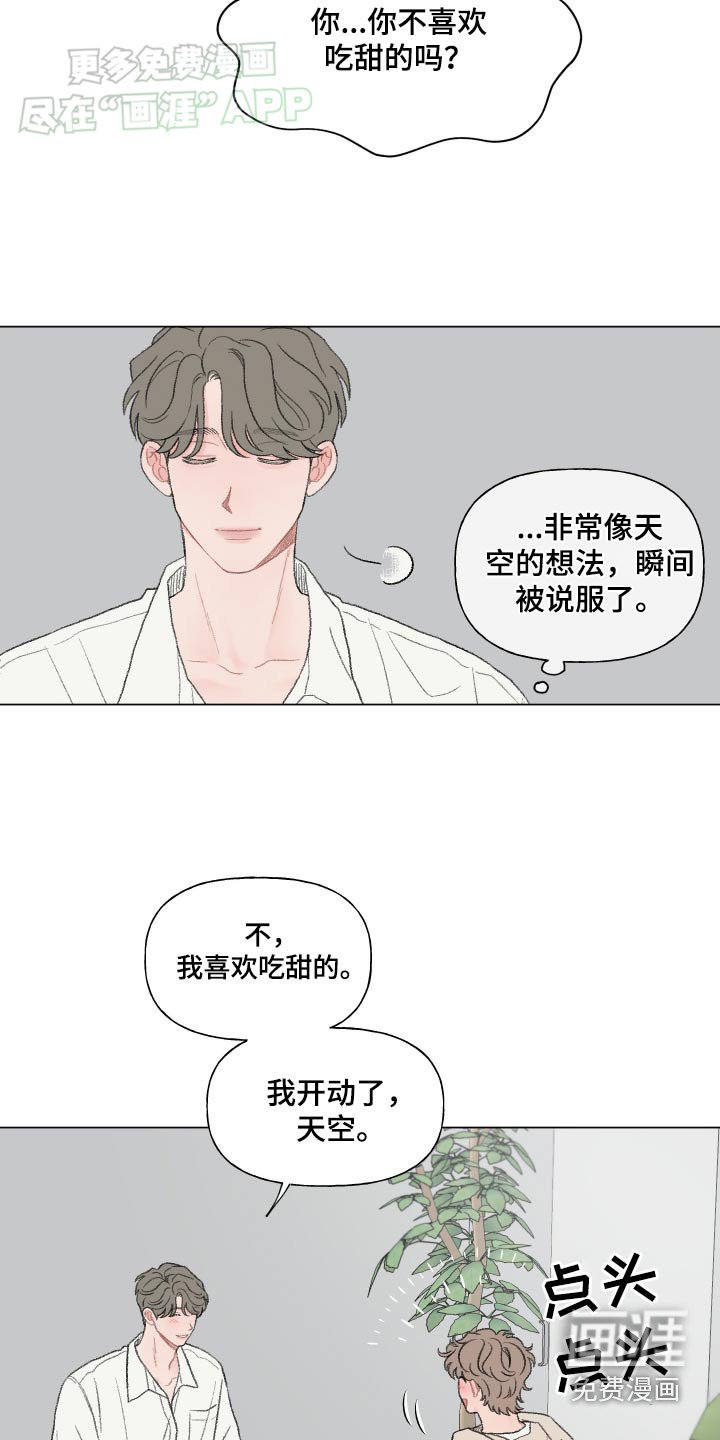 第147章：【番外】犯错