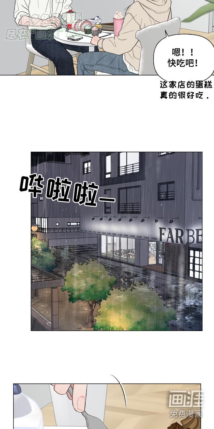 第147章：【番外】犯错