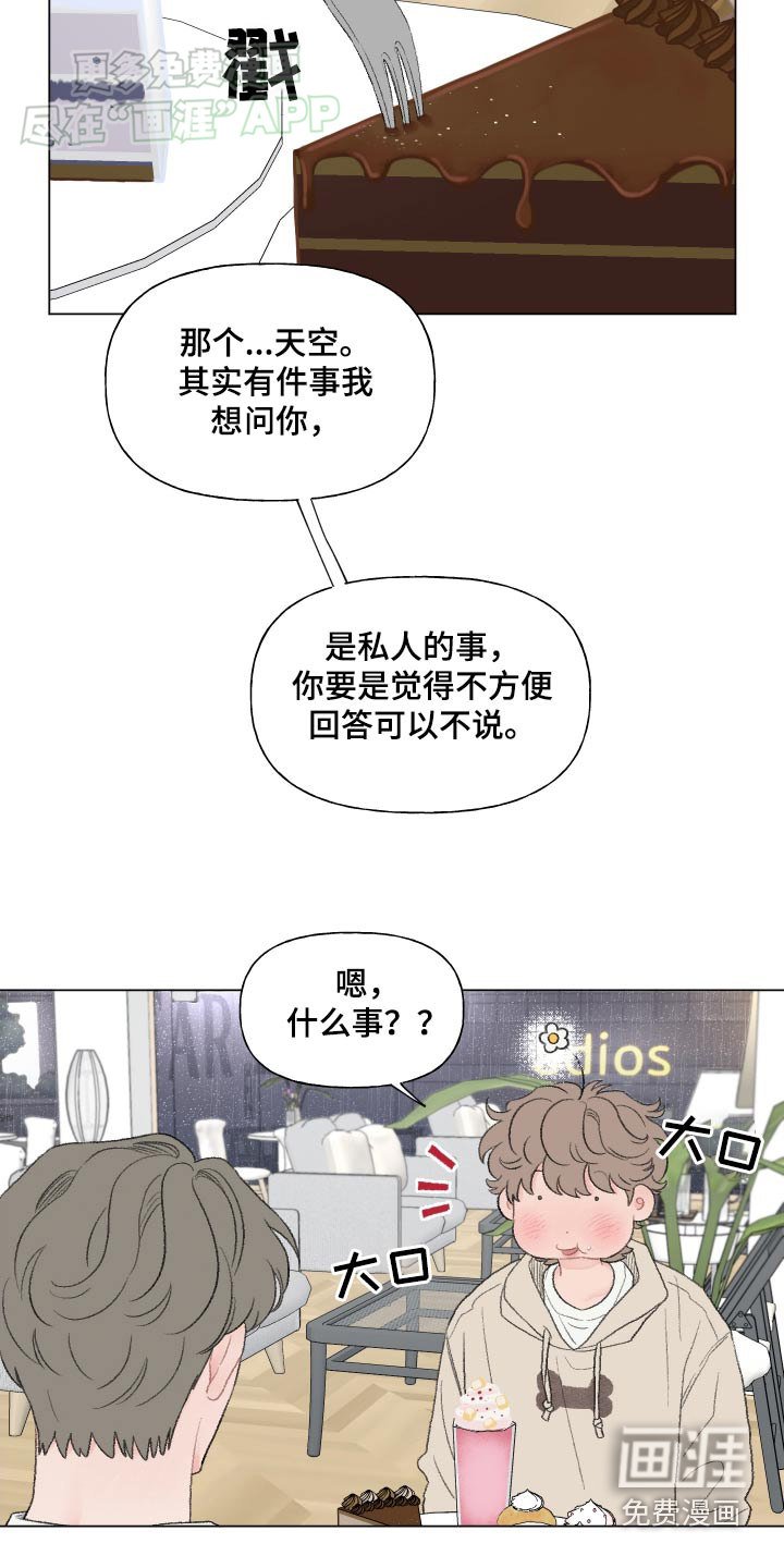 第147章：【番外】犯错