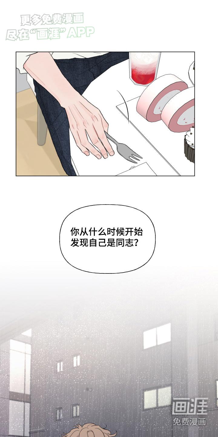 第147章：【番外】犯错