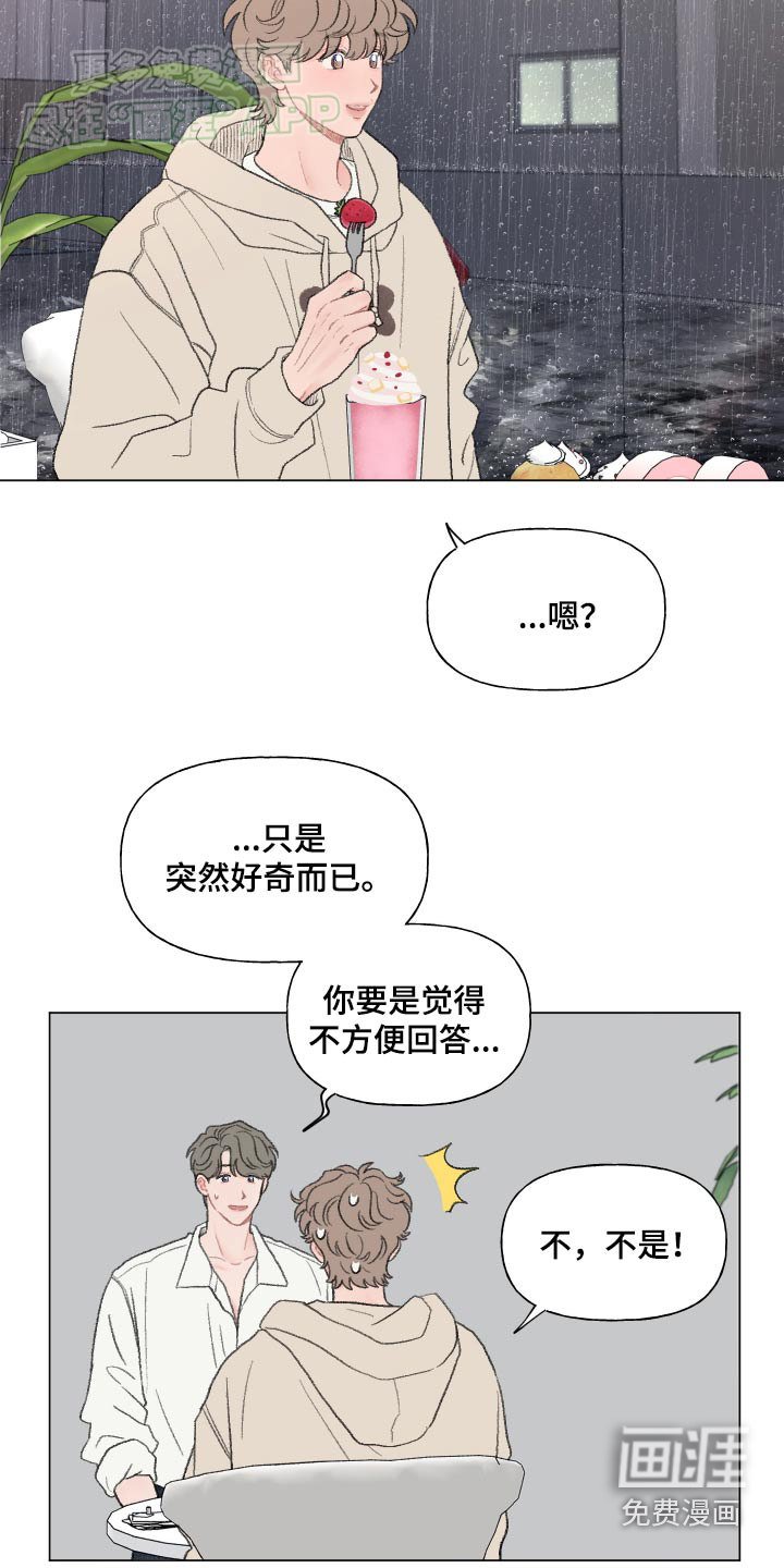 第147章：【番外】犯错