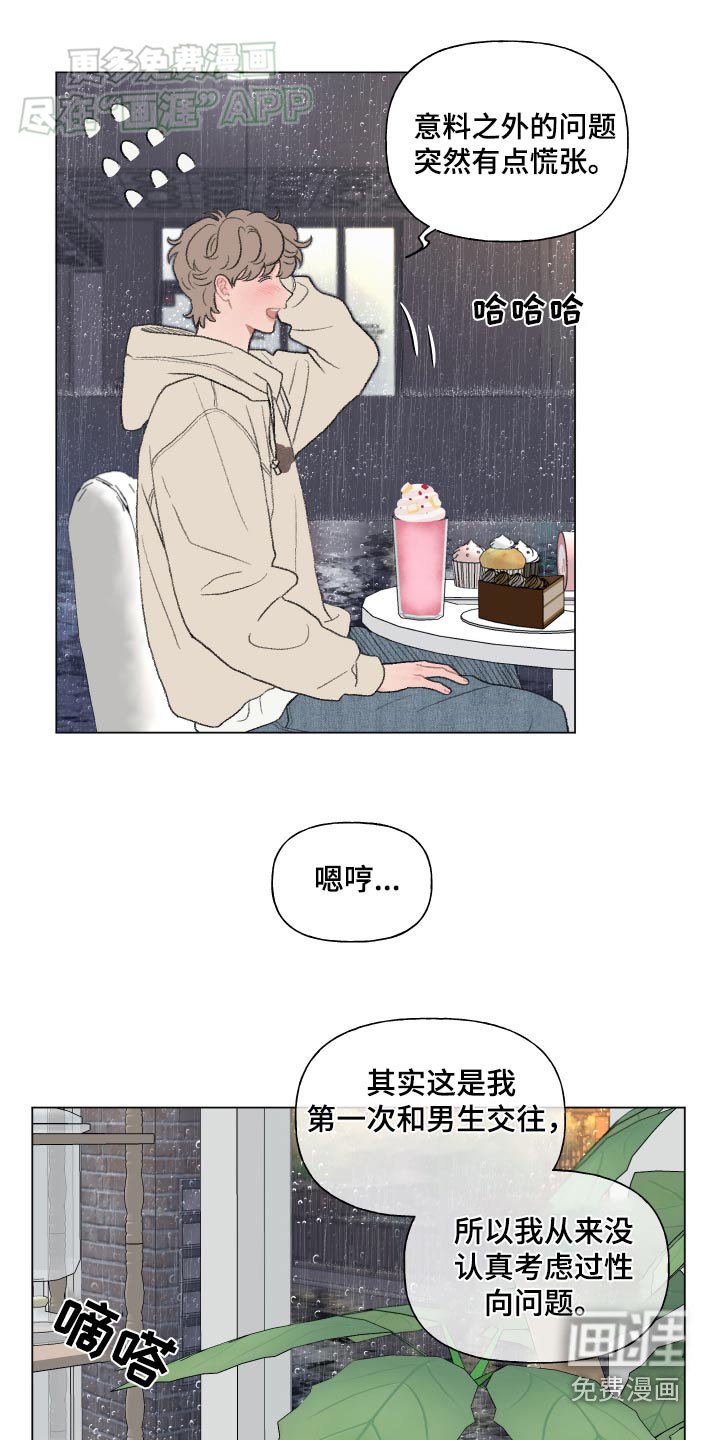 第147章：【番外】犯错