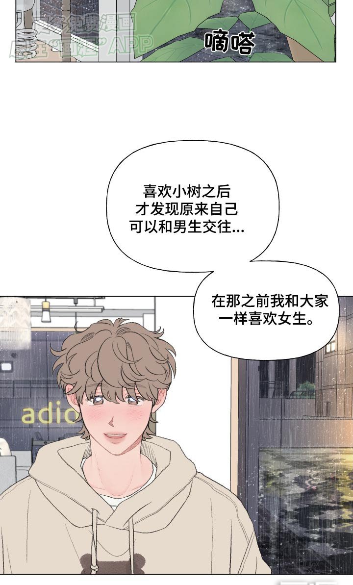 第147章：【番外】犯错