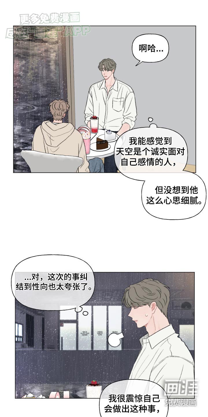 第147章：【番外】犯错