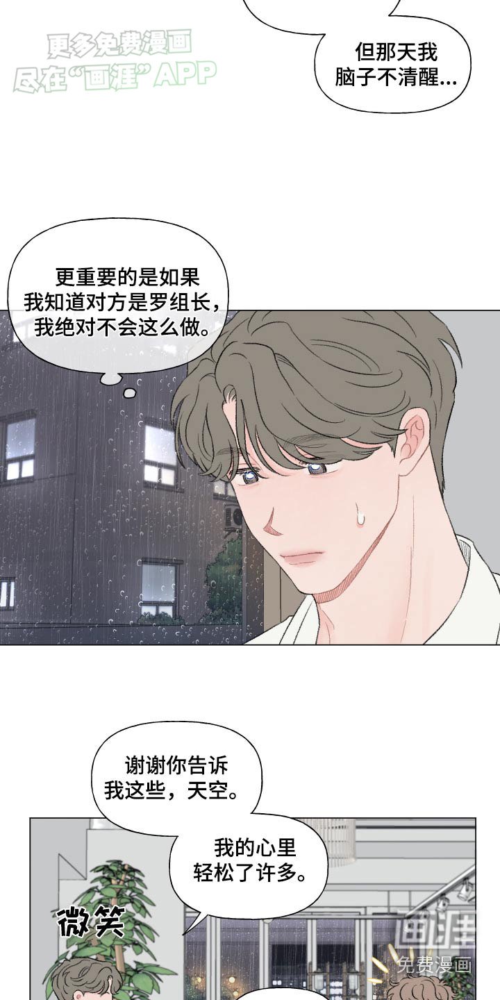 第147章：【番外】犯错