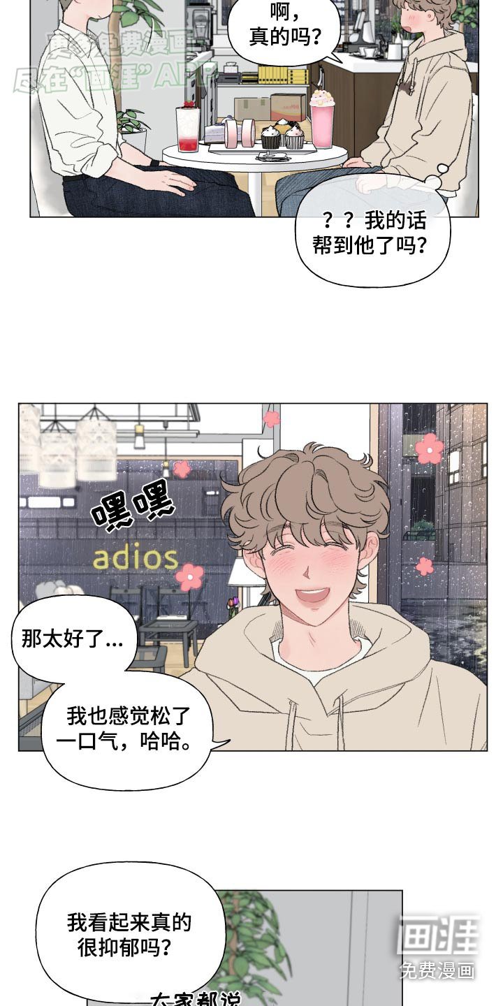 第147章：【番外】犯错