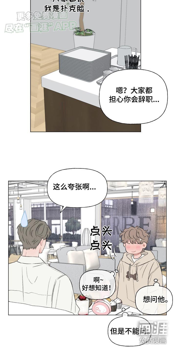第147章：【番外】犯错