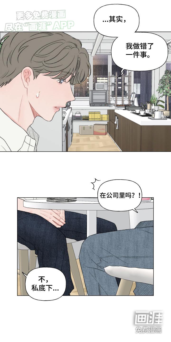 第147章：【番外】犯错