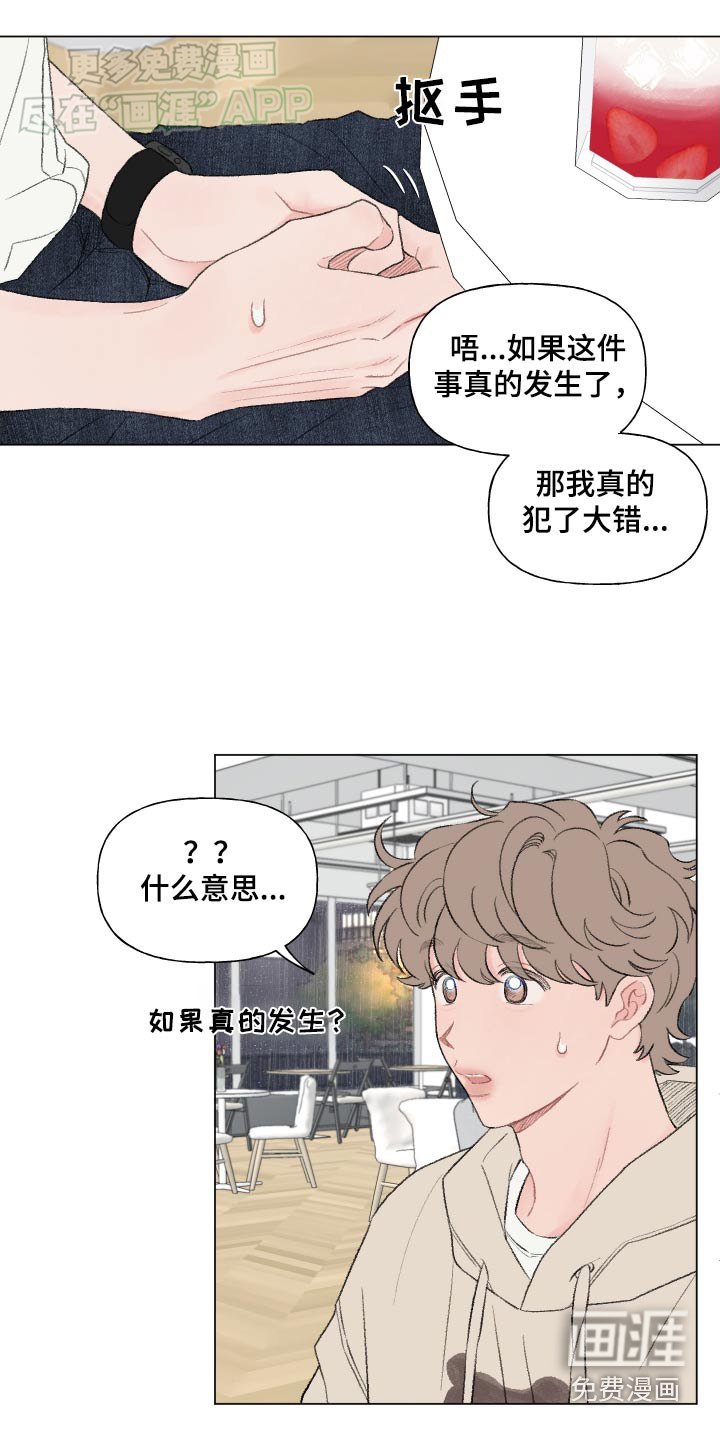 第147章：【番外】犯错
