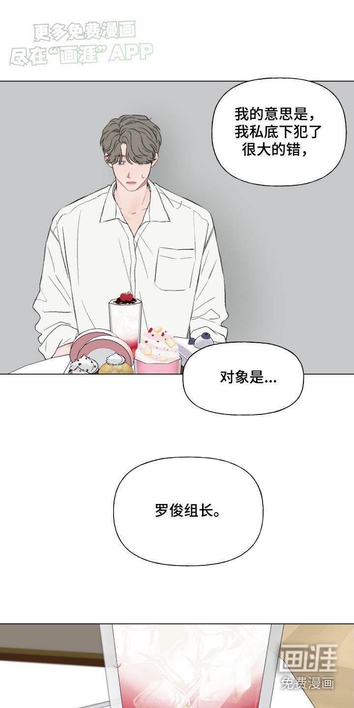第147章：【番外】犯错