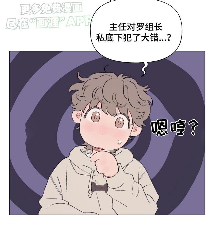 第147章：【番外】犯错
