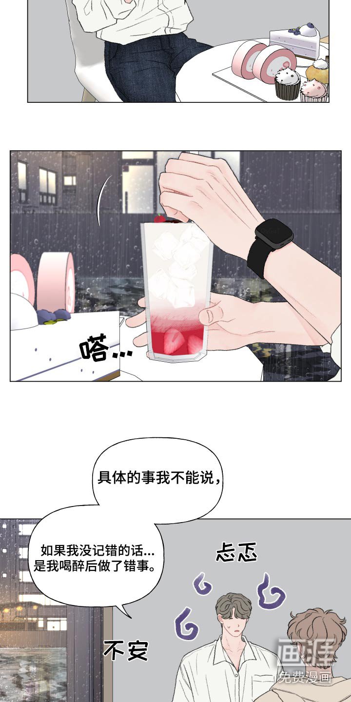 第148章：【番外】什么办法