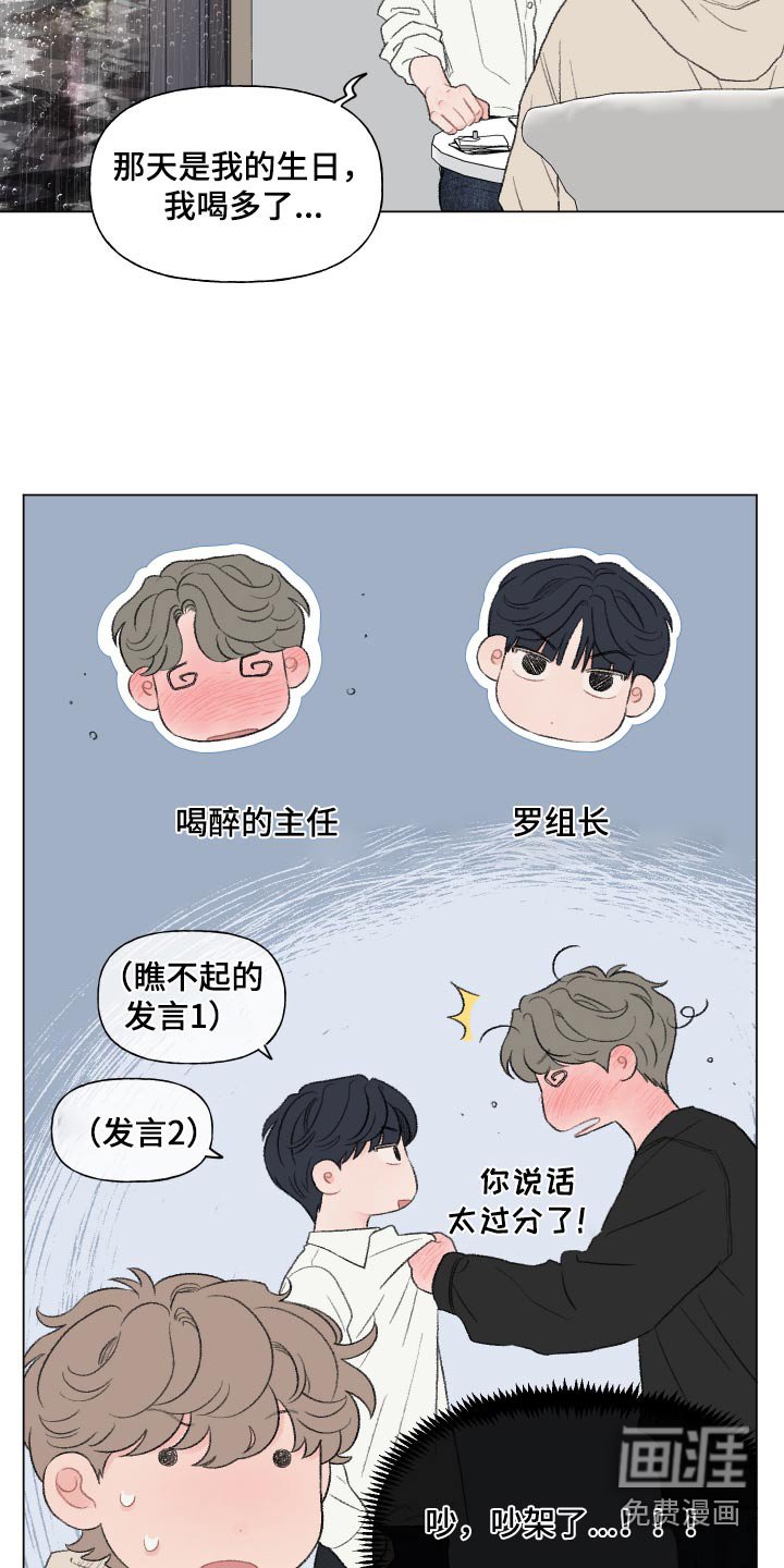 第148章：【番外】什么办法