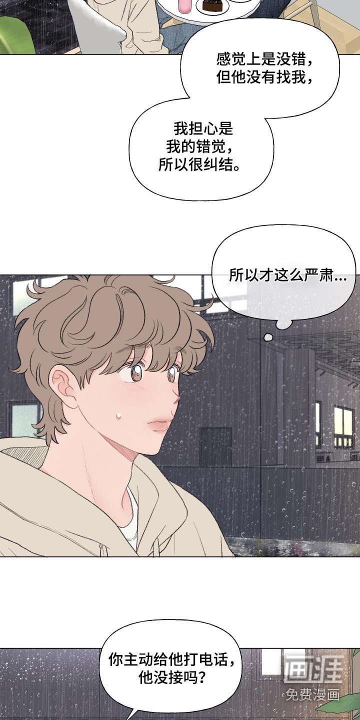 第148章：【番外】什么办法