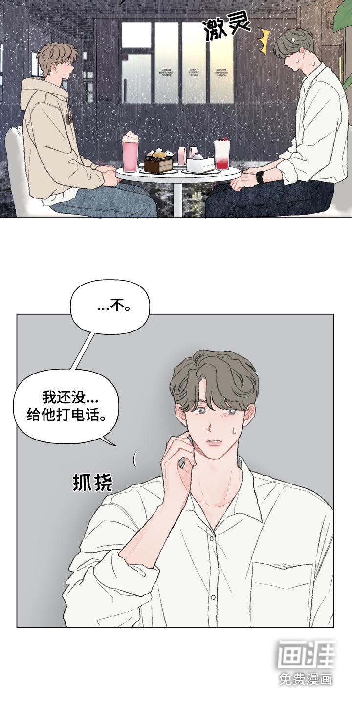 第148章：【番外】什么办法