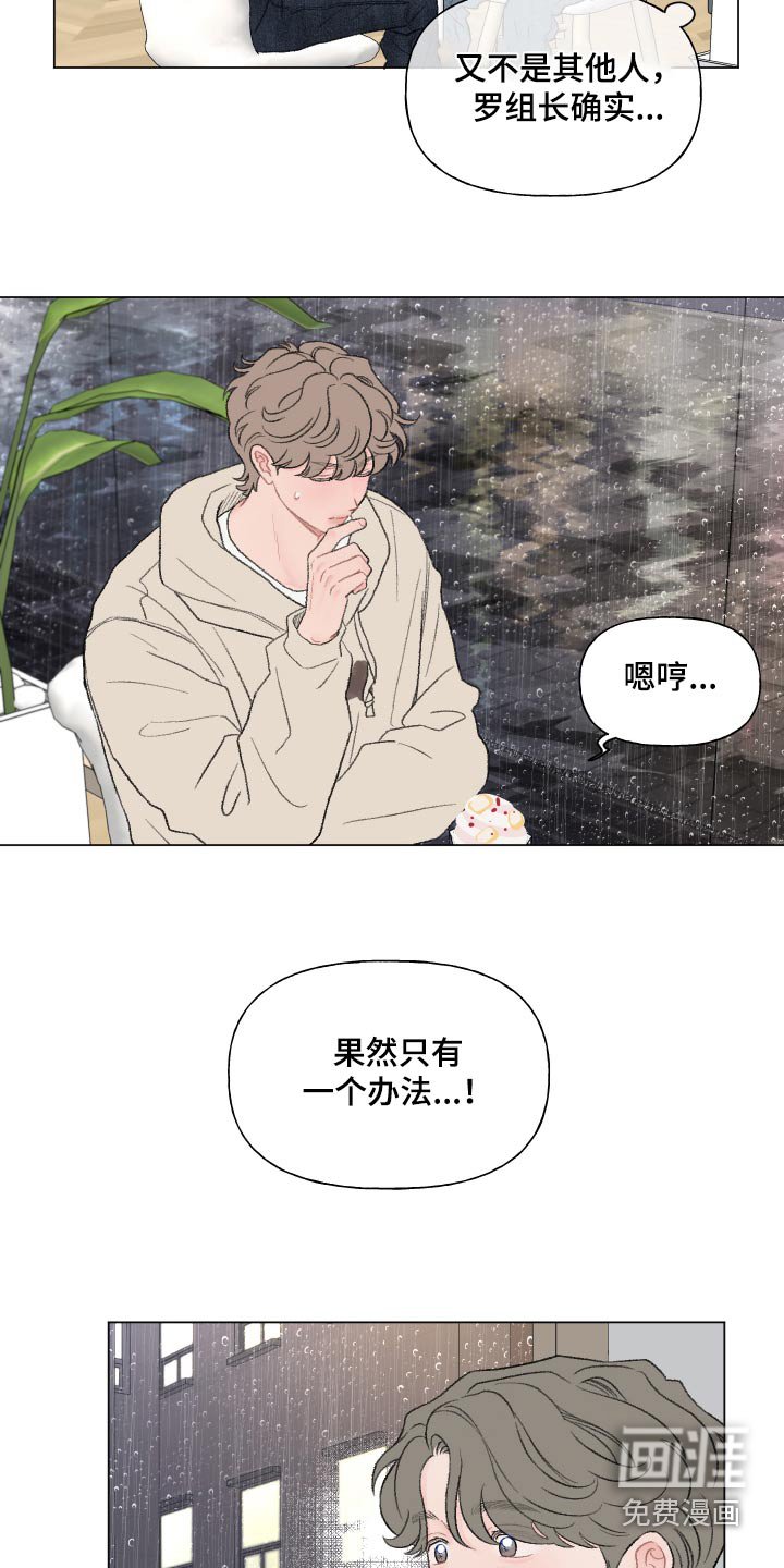 第148章：【番外】什么办法