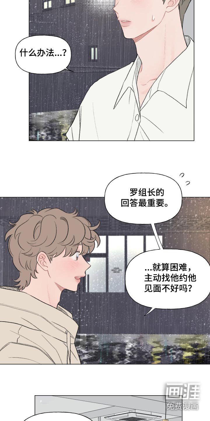 第148章：【番外】什么办法