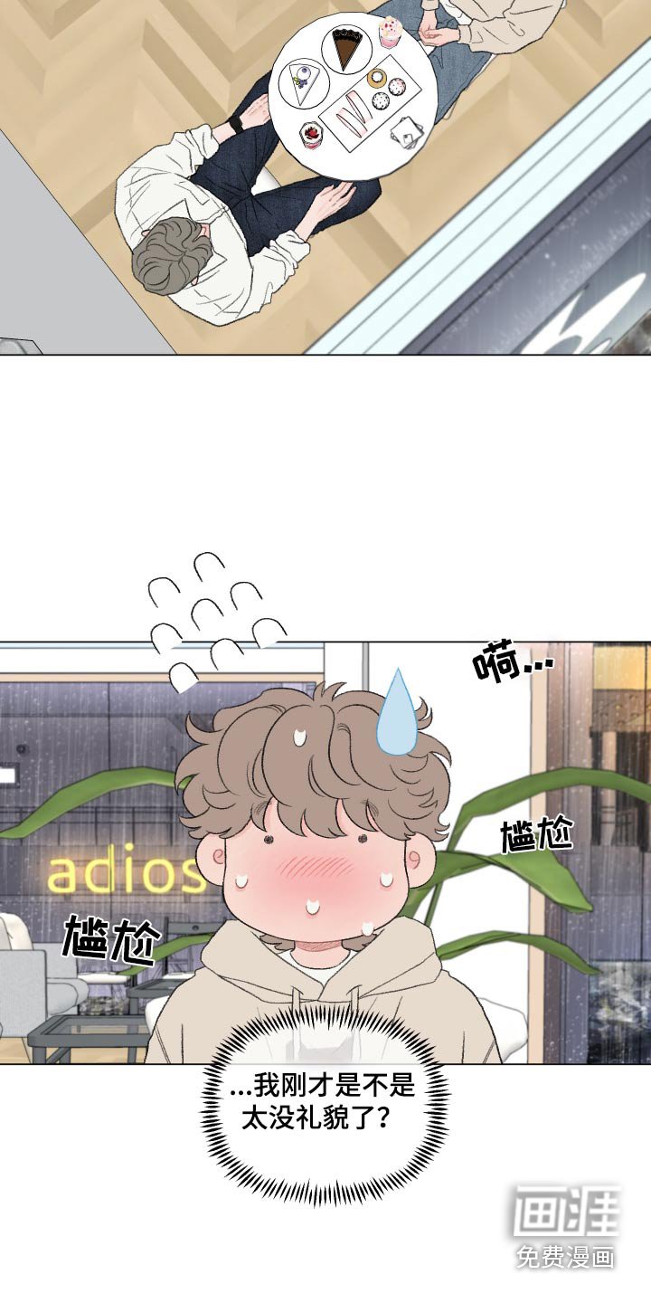 第148章：【番外】什么办法