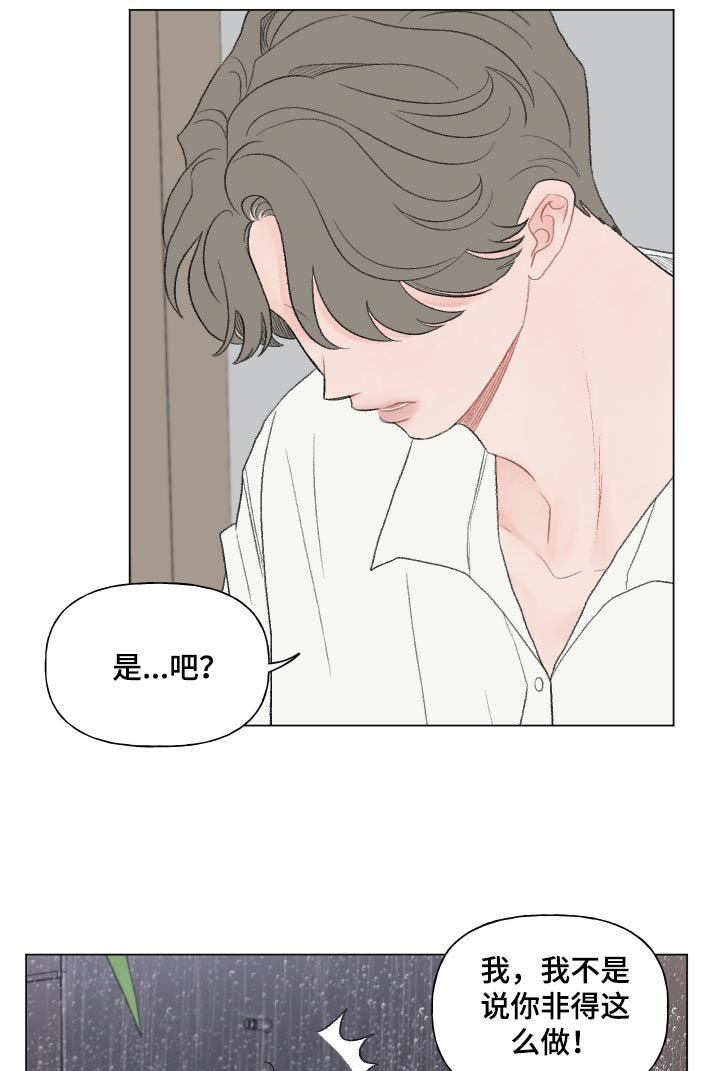 第148章：【番外】什么办法