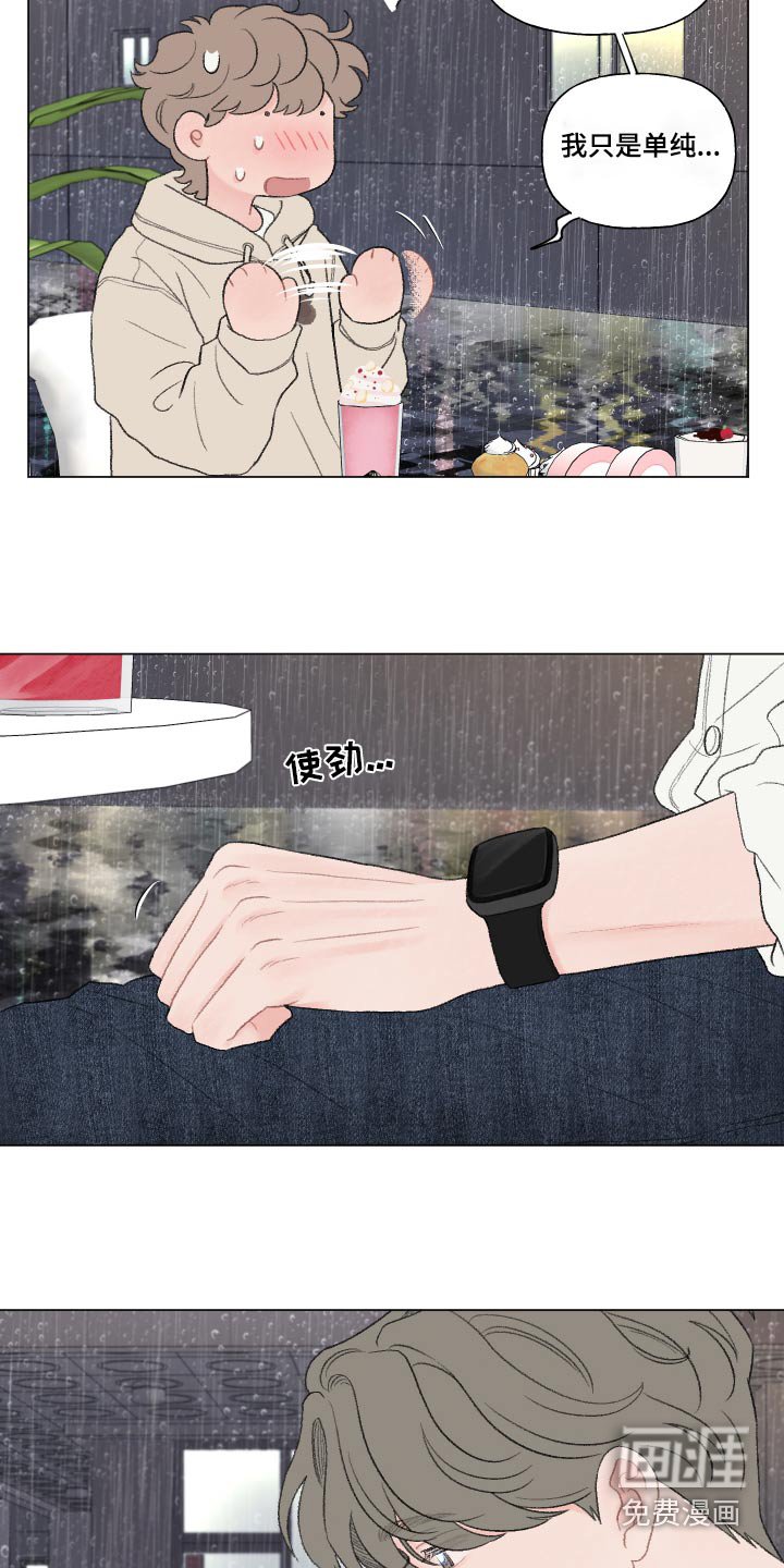 第148章：【番外】什么办法