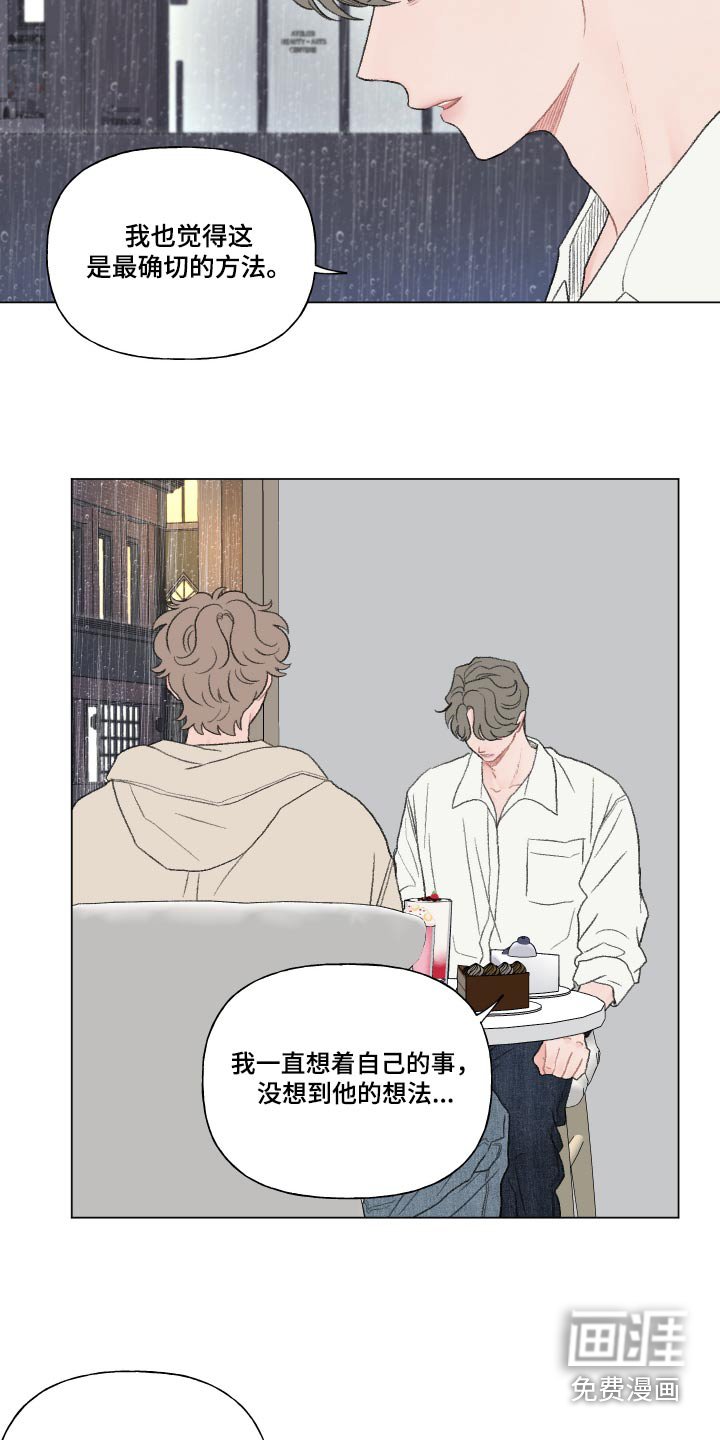 第148章：【番外】什么办法