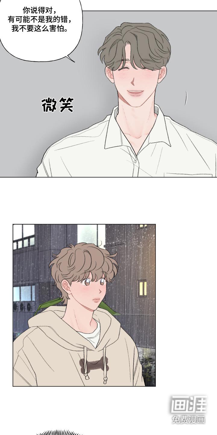 第148章：【番外】什么办法
