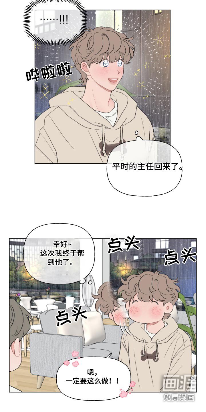 第148章：【番外】什么办法