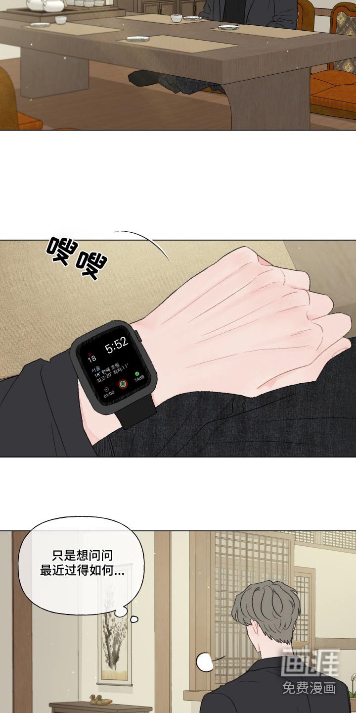 第149章：【番外】好久没见