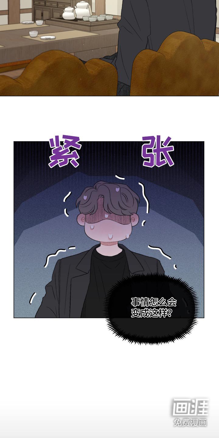 第149章：【番外】好久没见