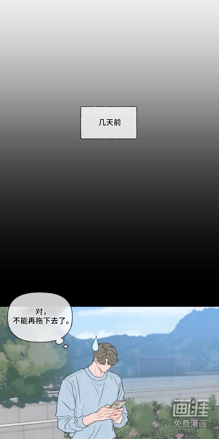 第149章：【番外】好久没见