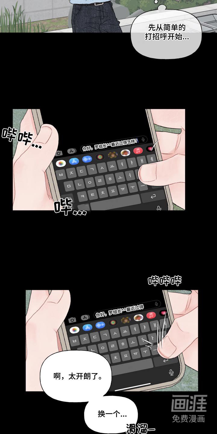 第149章：【番外】好久没见