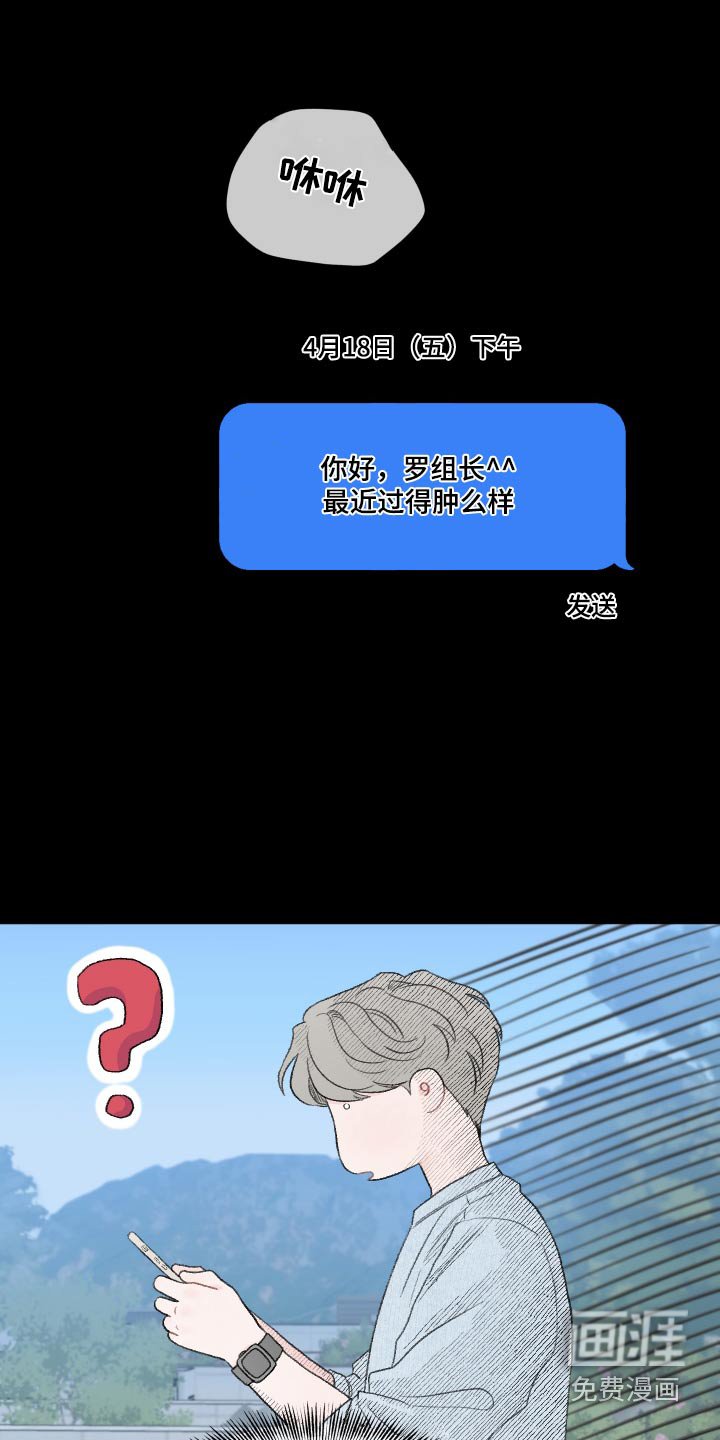 第149章：【番外】好久没见