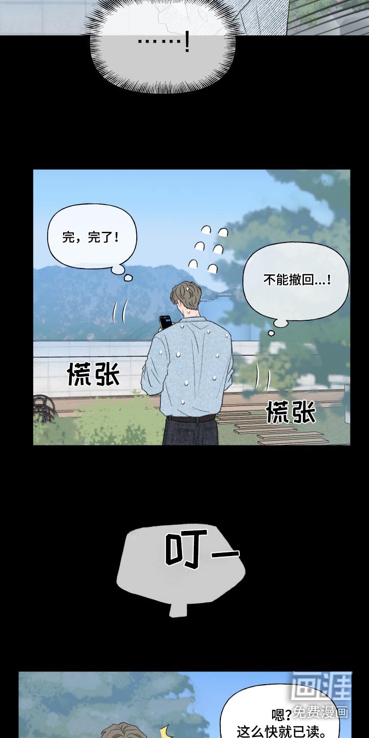 第149章：【番外】好久没见
