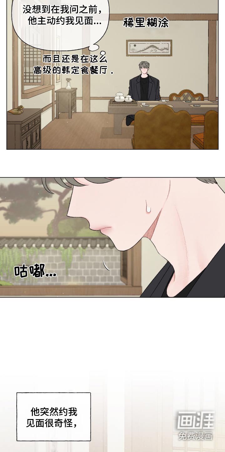 第149章：【番外】好久没见