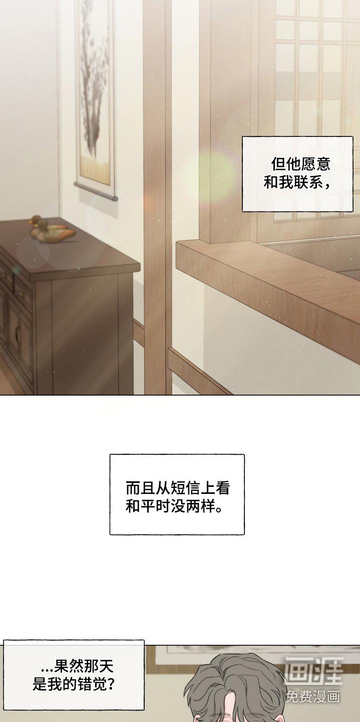 第149章：【番外】好久没见
