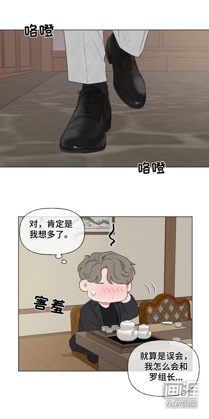 第149章：【番外】好久没见