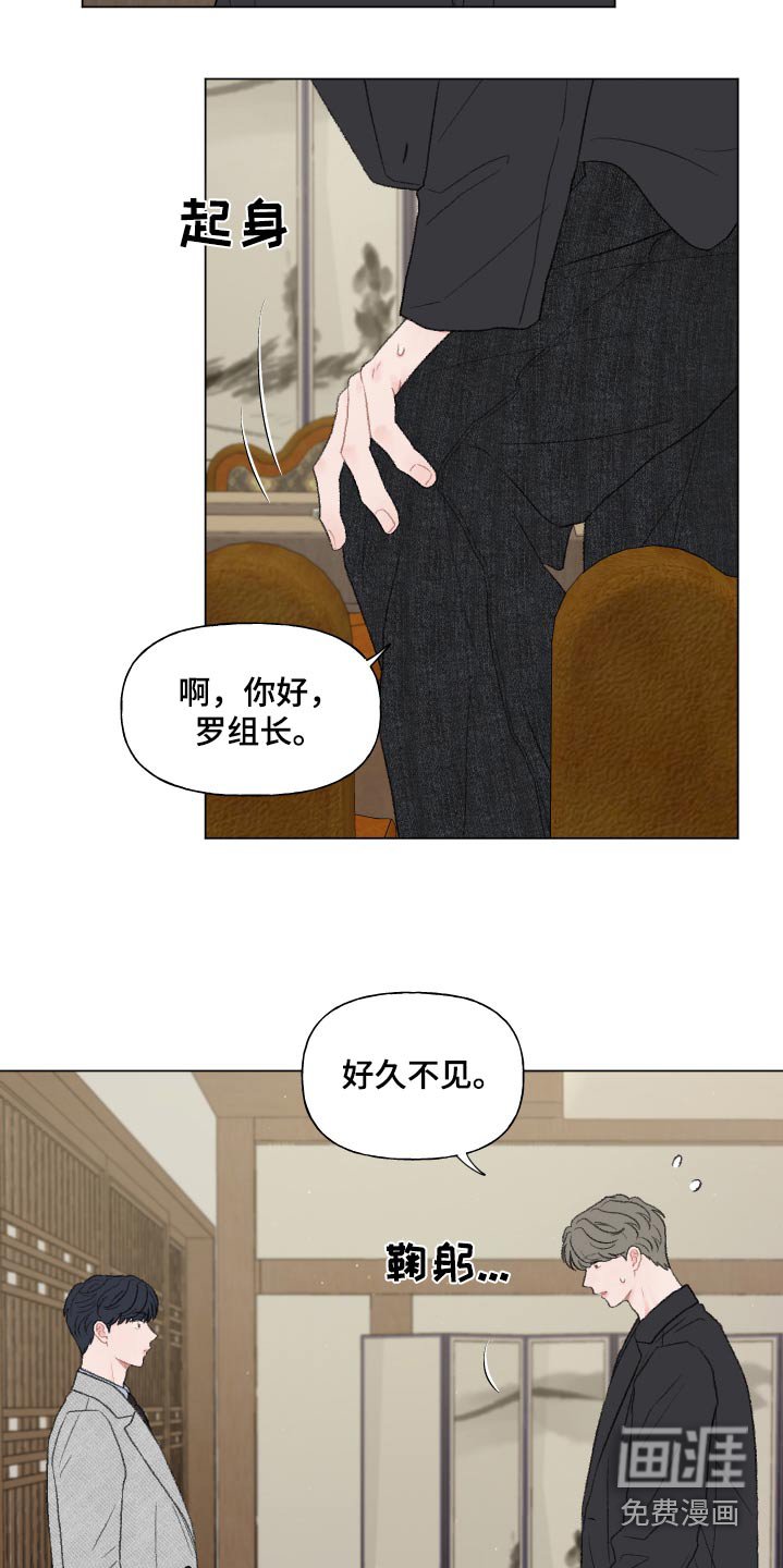 第149章：【番外】好久没见