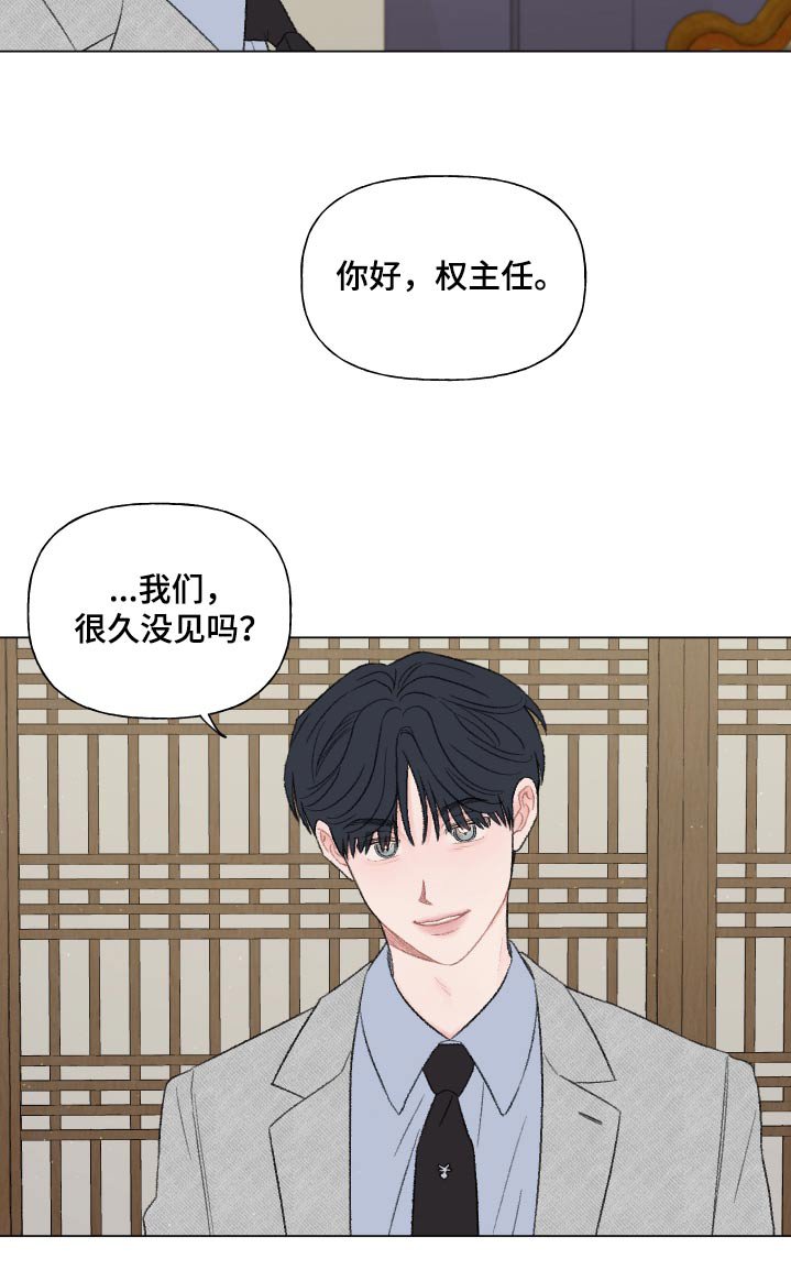 第149章：【番外】好久没见