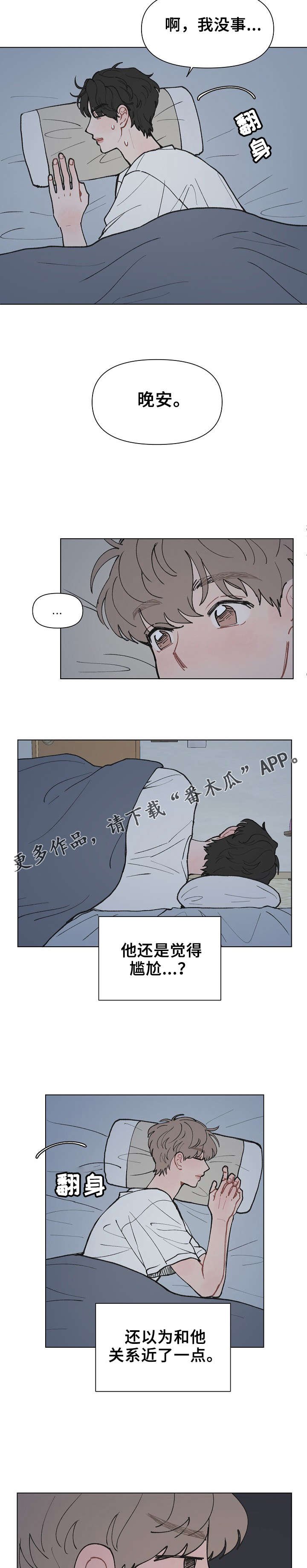 第15章：救命啊