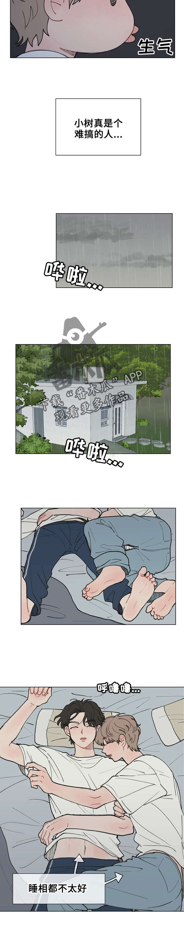 第15章：救命啊