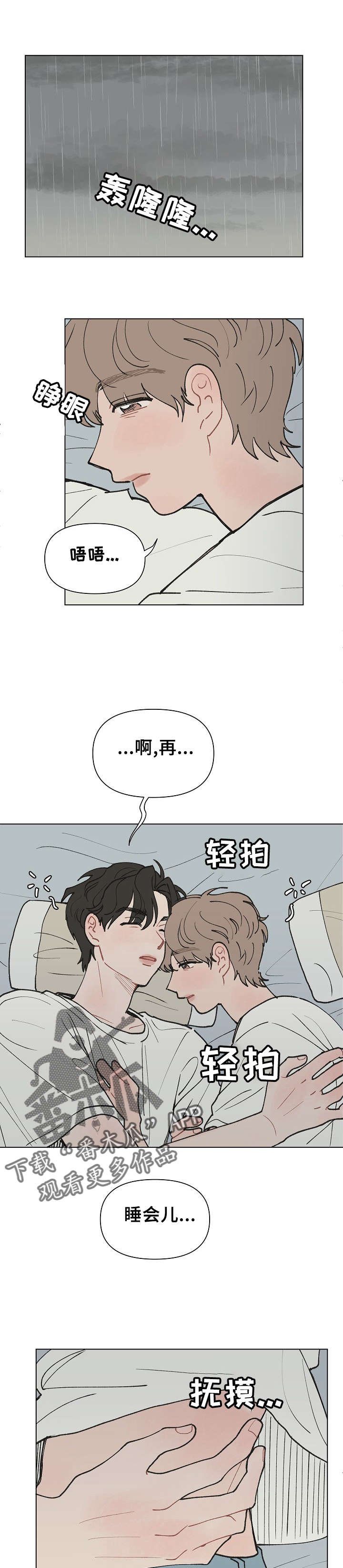 第15章：救命啊