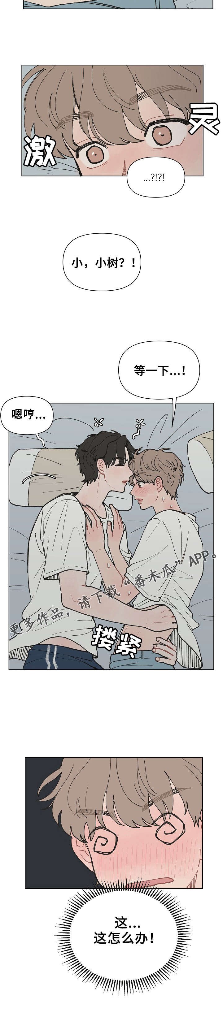 第15章：救命啊